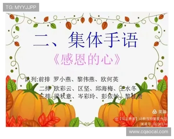 感谢有你，携手共进，回报在行动